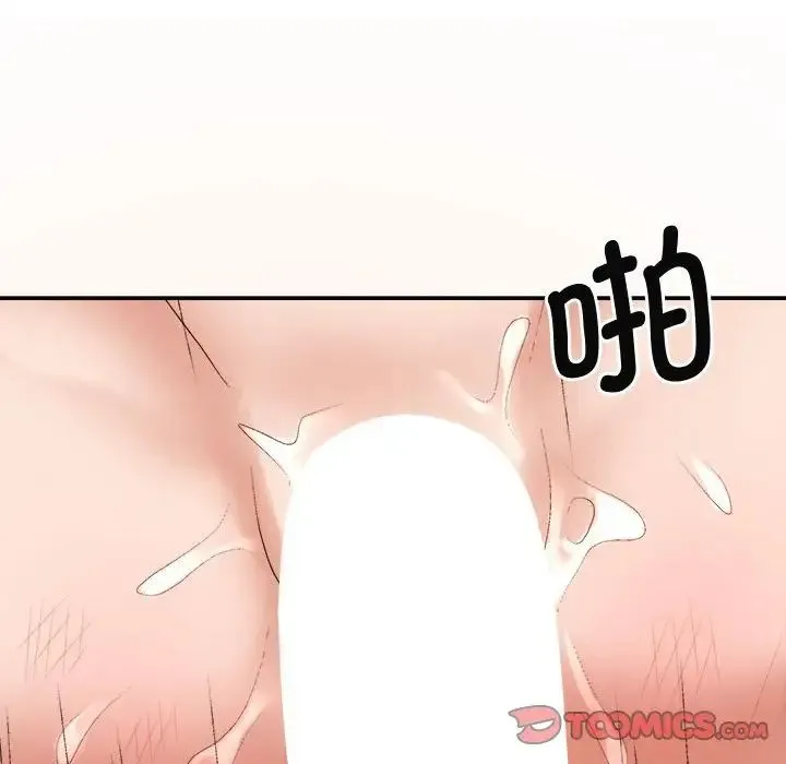 我体内的神君 第51話 第81页