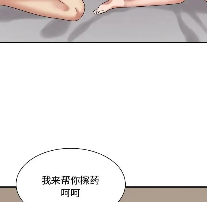 我体内的神君 第51話 第116页
