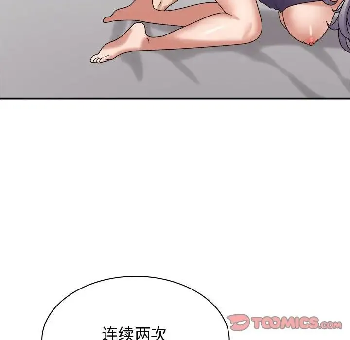 我体内的神君 第51話 第123页