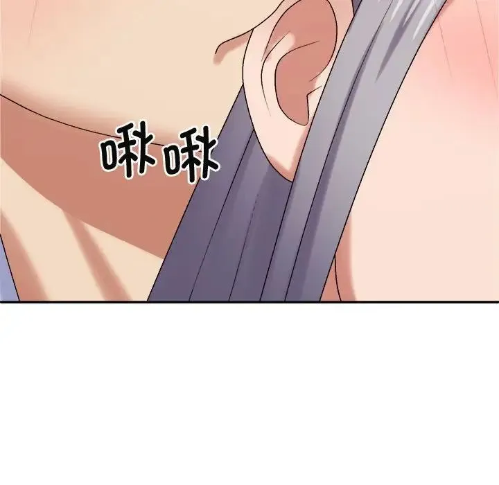 我体内的神君 第51話 第80页