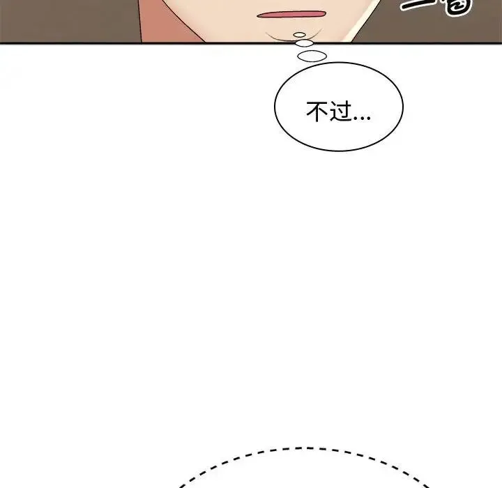 我体内的神君 第51話 第127页