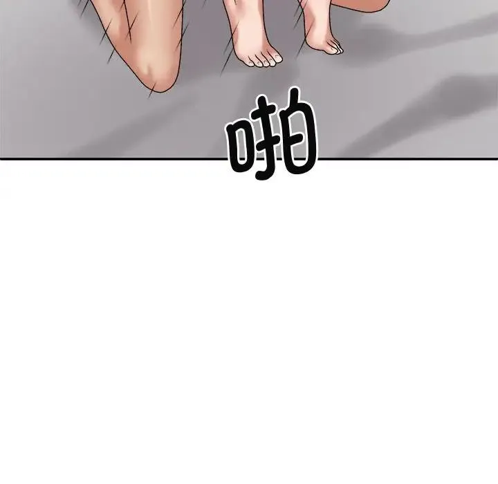 我体内的神君 第51話 第66页