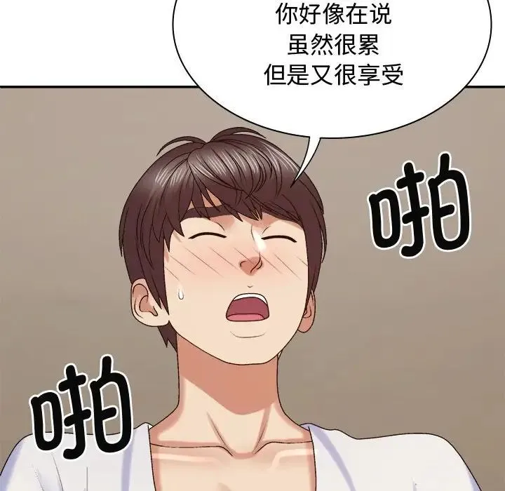 我体内的神君 第51話 第108页