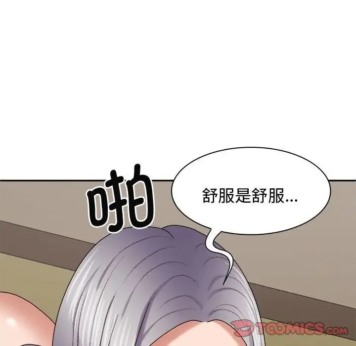 我体内的神君 第51話 第105页