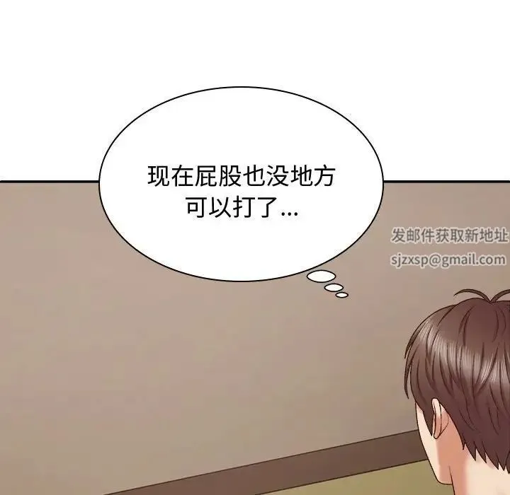我体内的神君 第51話 第130页