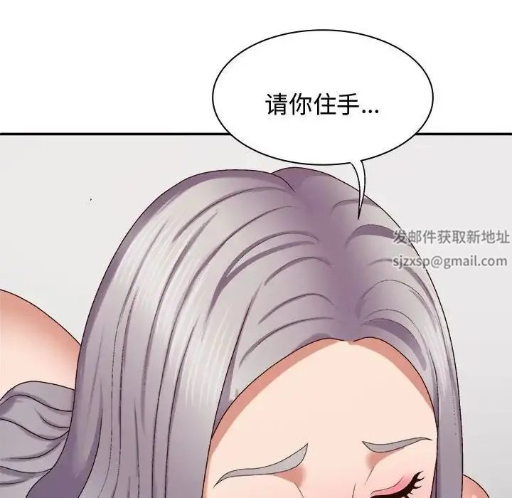 我体内的神君 第51話 第18页