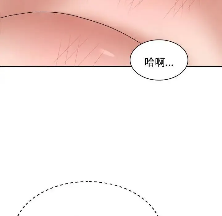 我体内的神君 第51話 第35页