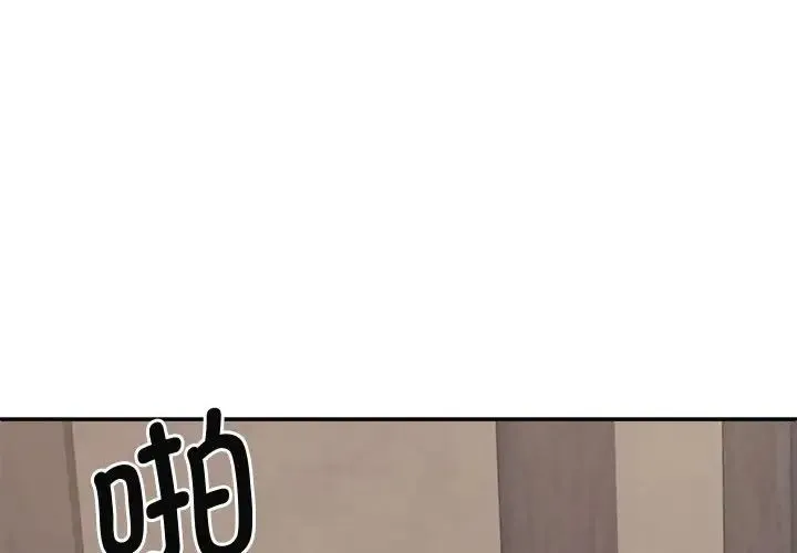 我体内的神君 第51話 第2页