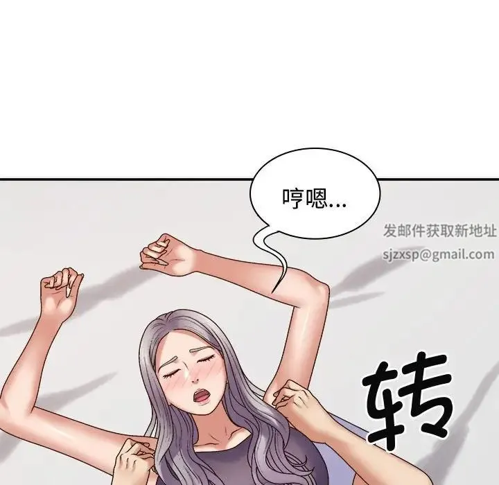 我体内的神君 第51話 第47页