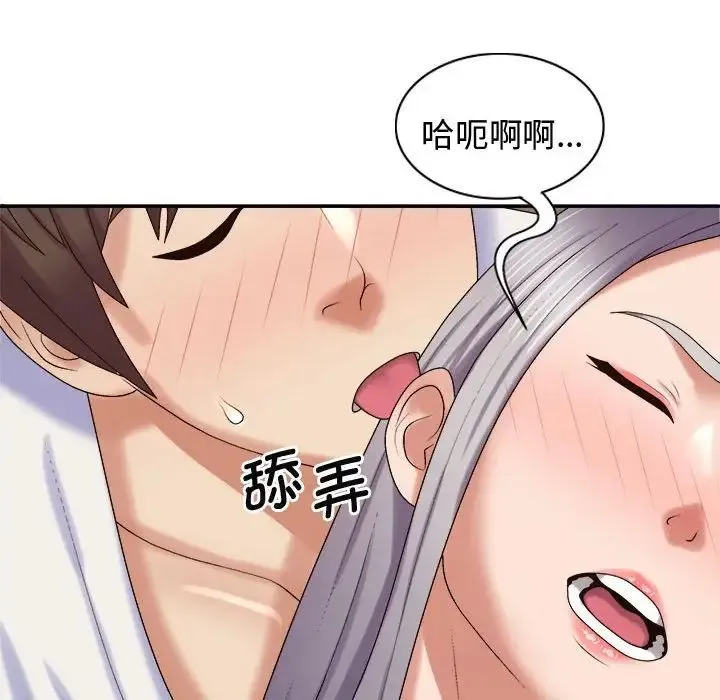 我体内的神君 第51話 第77页