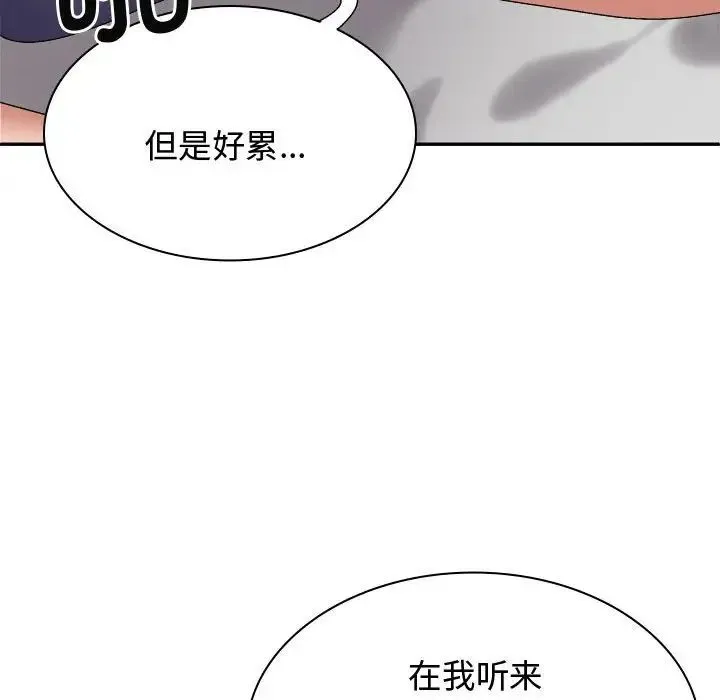我体内的神君 第51話 第107页