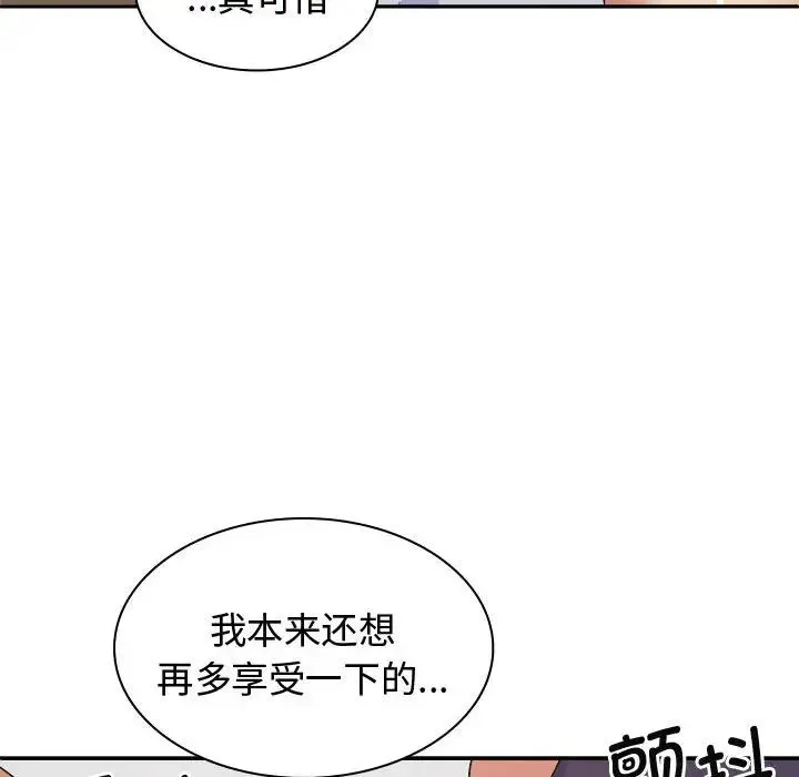 我体内的神君 第51話 第22页