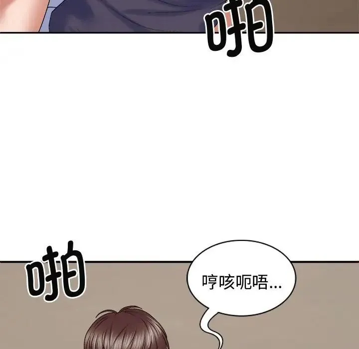 我体内的神君 第51話 第74页