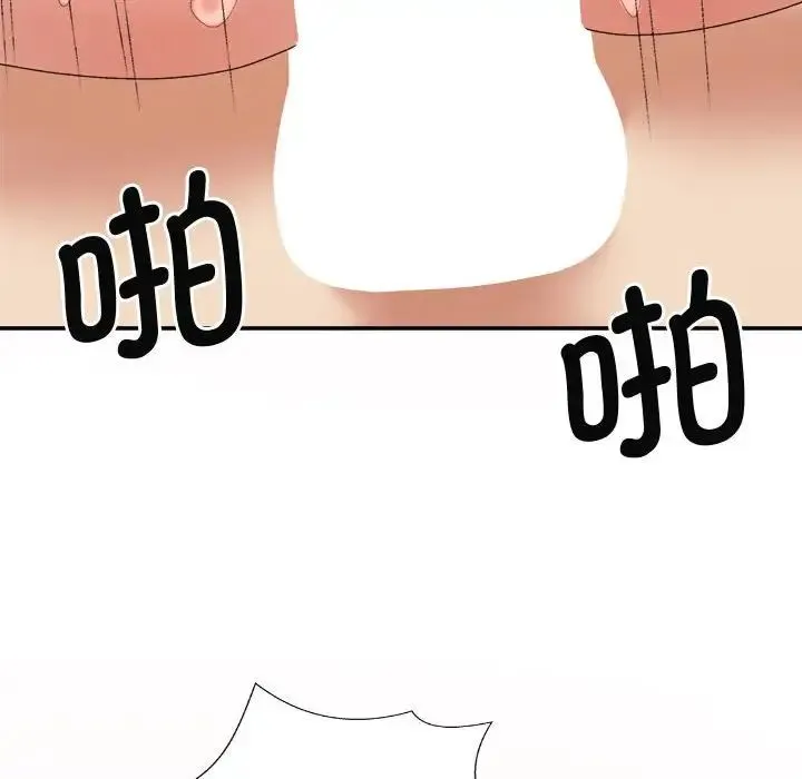 我体内的神君 第51話 第82页