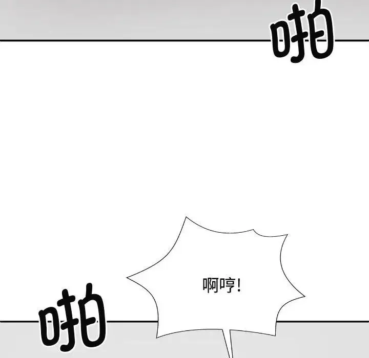 我体内的神君 第51話 第53页