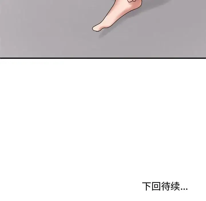 我体内的神君 第51話 第137页