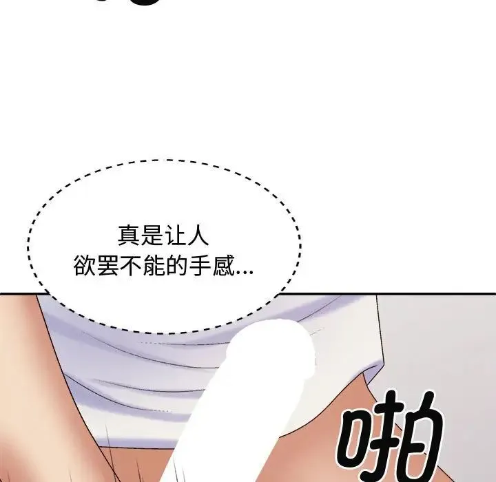我体内的神君 第51話 第11页