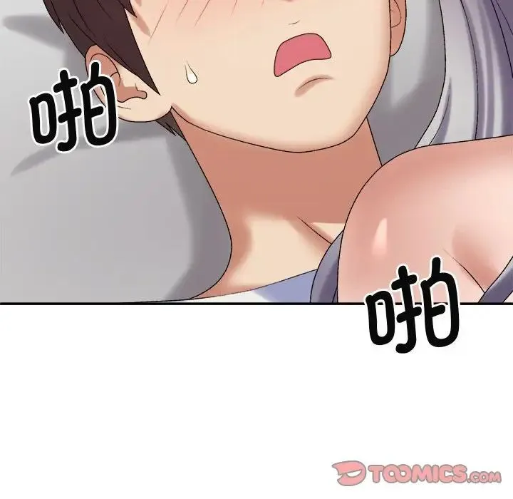 我体内的神君 第51話 第57页