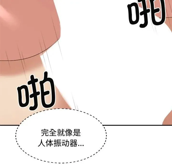 我体内的神君 第51話 第59页