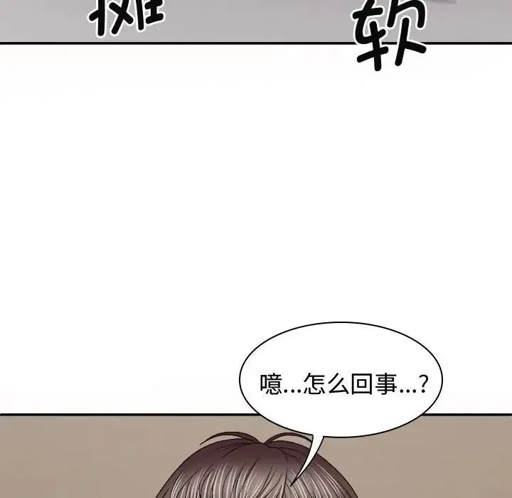 我体内的神君 第51話 第89页