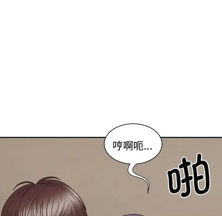 我体内的神君 第51話 第72页