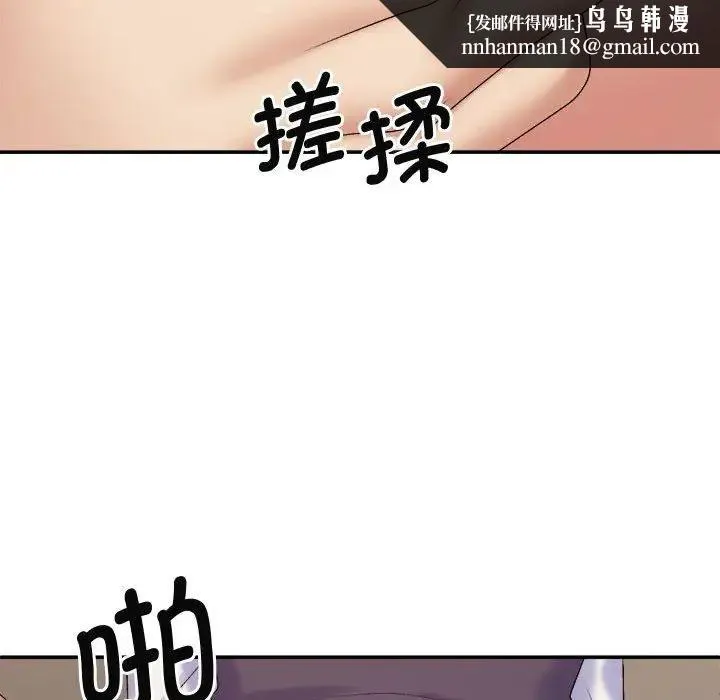 我体内的神君 第51話 第70页