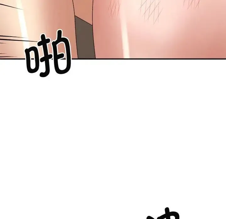我体内的神君 第51話 第112页