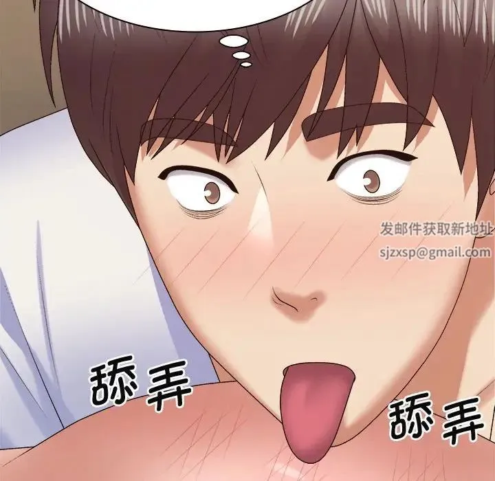 我体内的神君 第51話 第34页