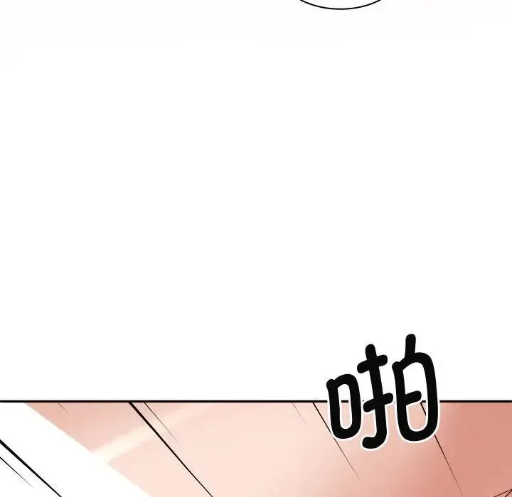 我体内的神君 第51話 第98页