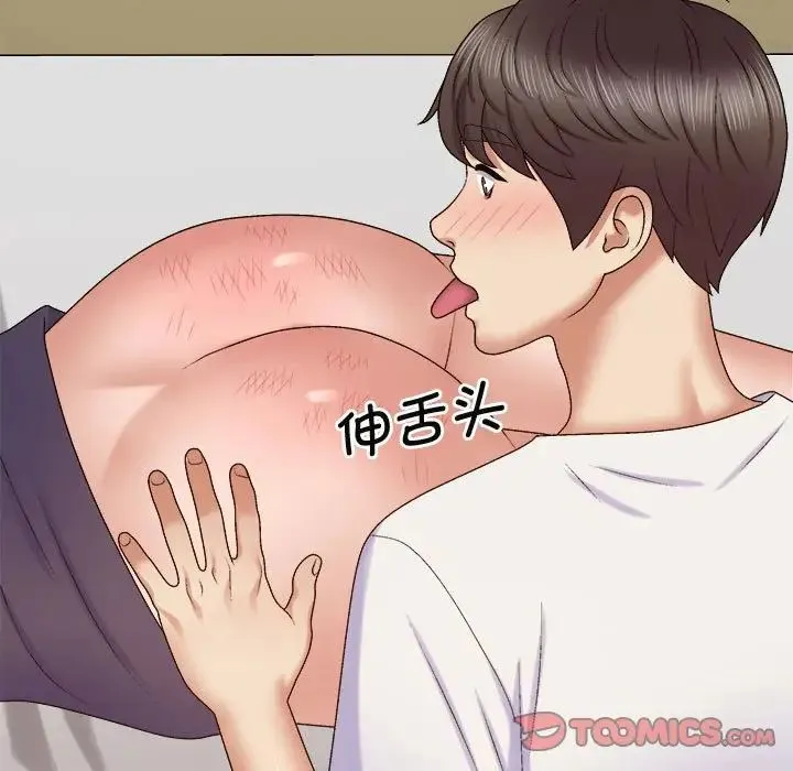 我体内的神君 第51話 第27页