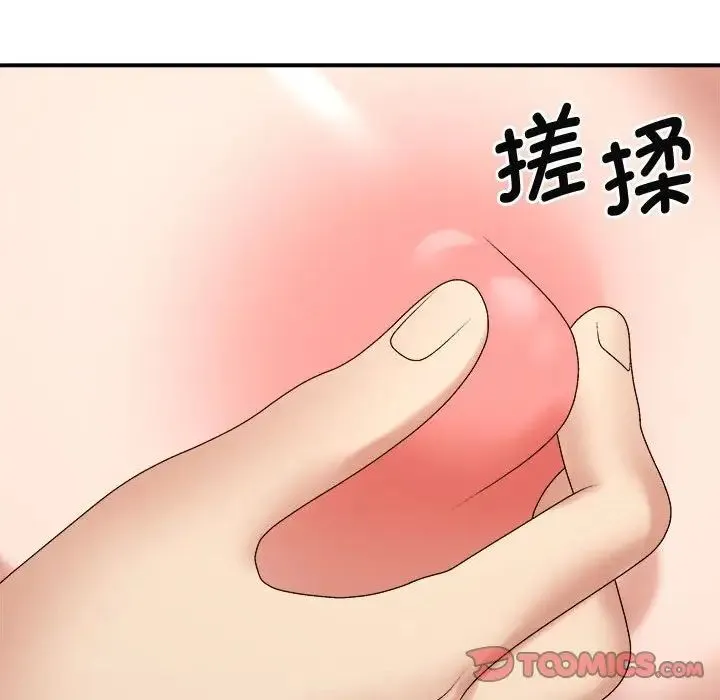 我体内的神君 第51話 第69页
