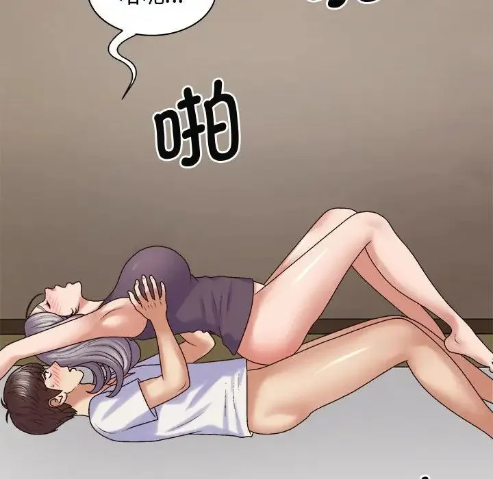 我体内的神君 第51話 第52页