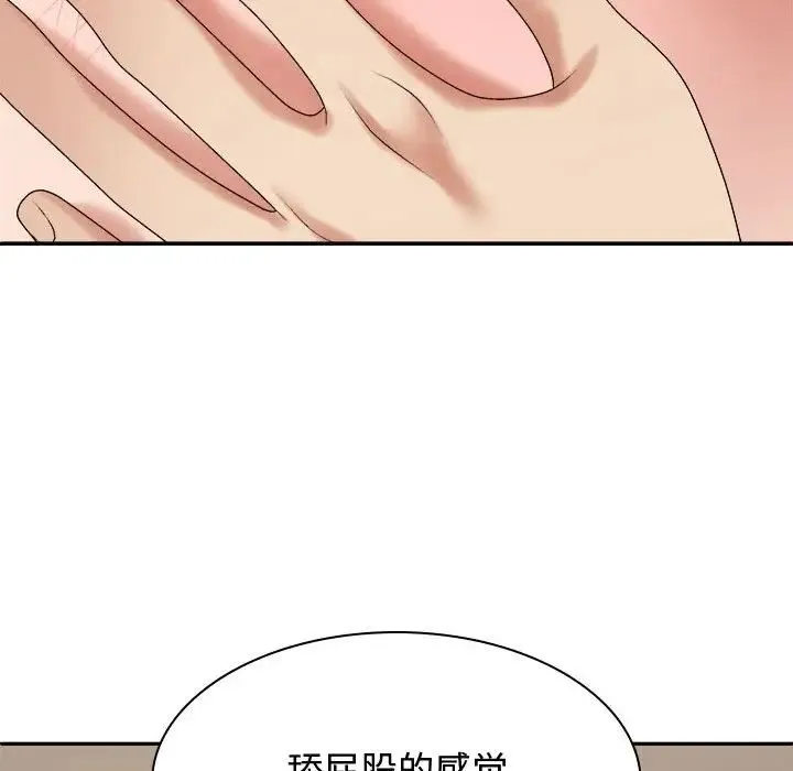 我体内的神君 第51話 第30页