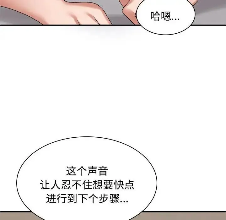 我体内的神君 第51話 第38页