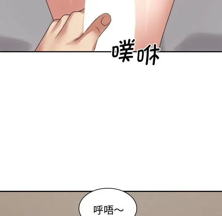我体内的神君 第51話 第121页