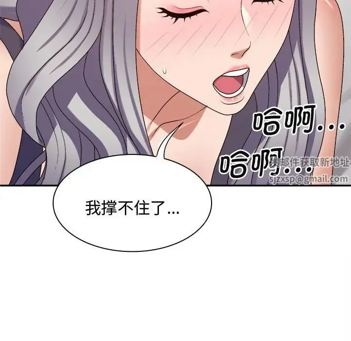 我体内的神君 第51話 第19页