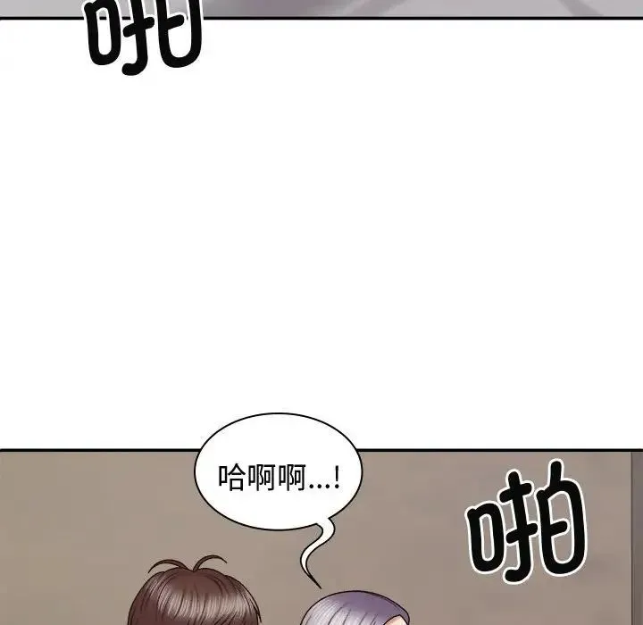 我体内的神君 第51話 第64页