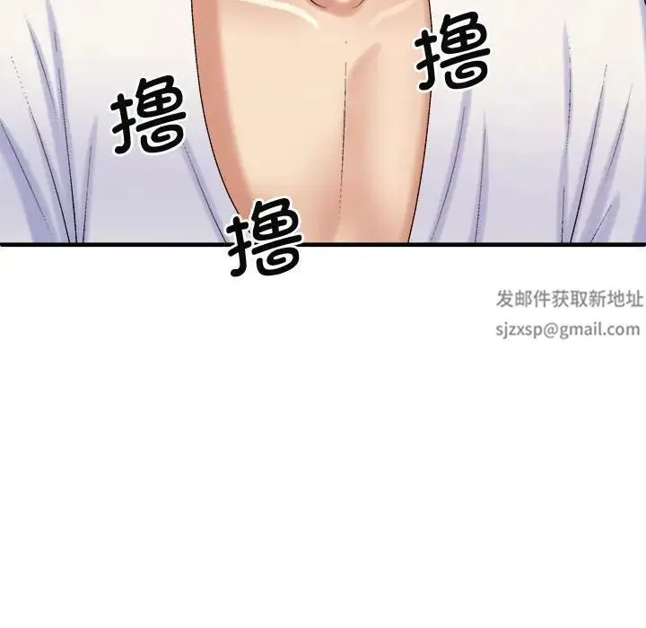 我体内的神君 第51話 第118页