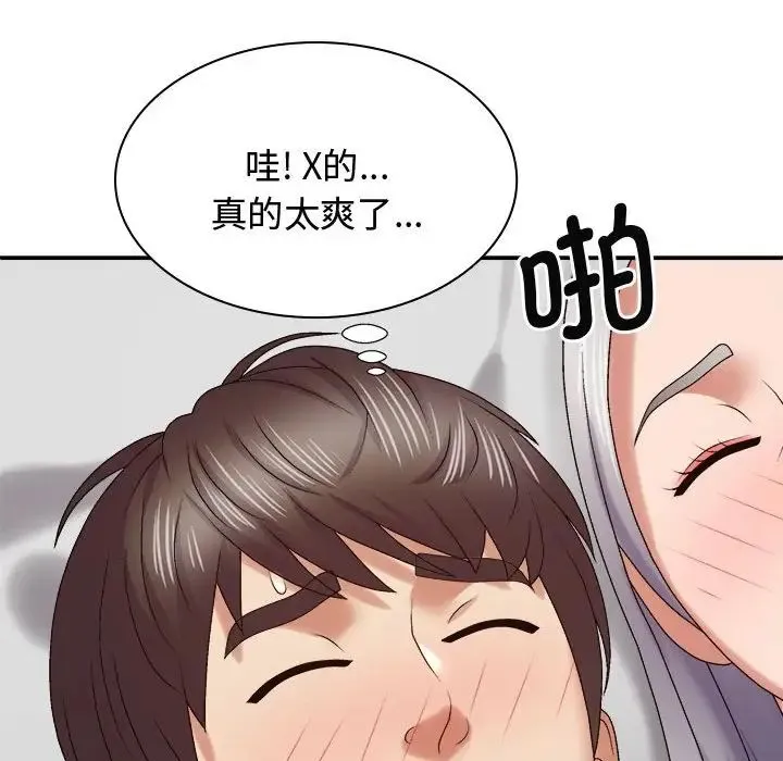 我体内的神君 第51話 第56页