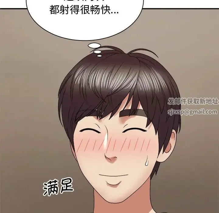 我体内的神君 第51話 第124页