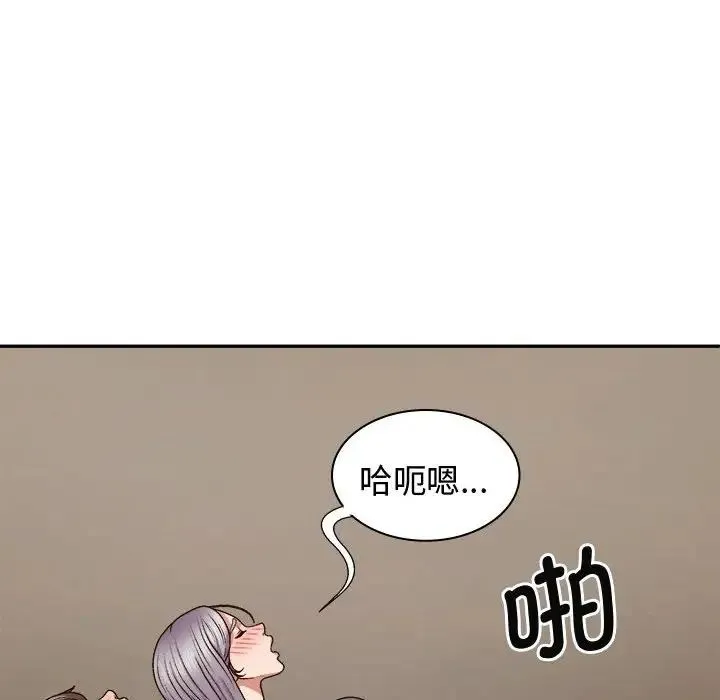 我体内的神君 第51話 第60页