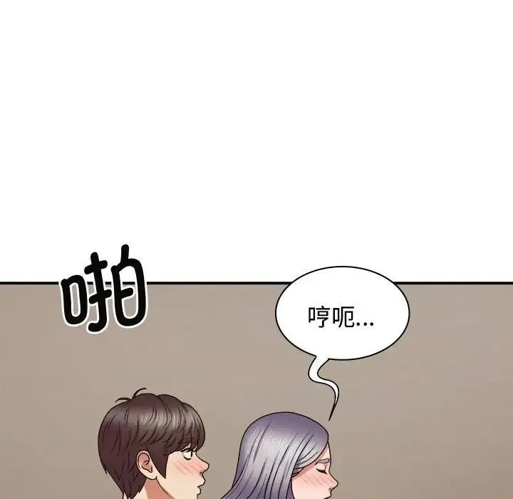 我体内的神君 第51話 第62页