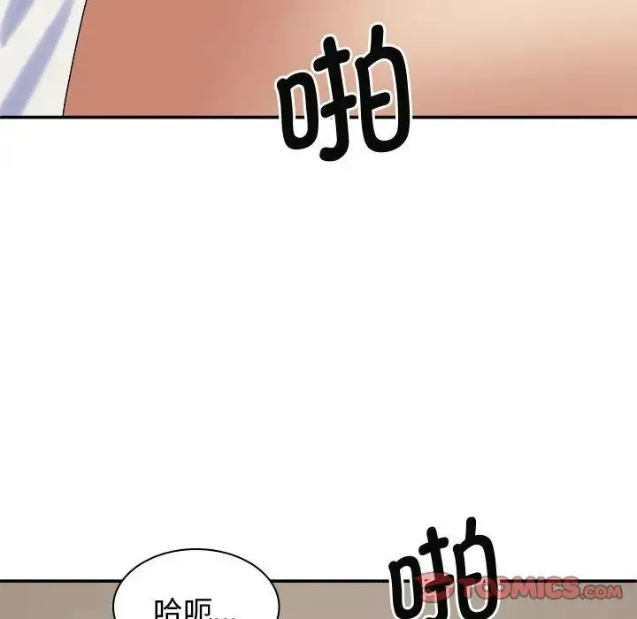 我体内的神君 第51話 第51页