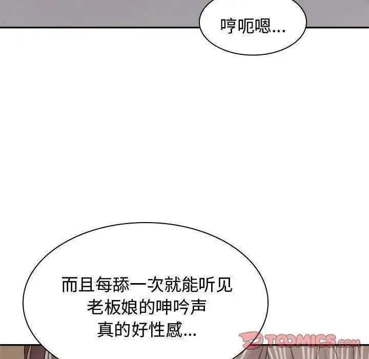我体内的神君 第51話 第33页