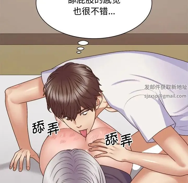 我体内的神君 第51話 第31页