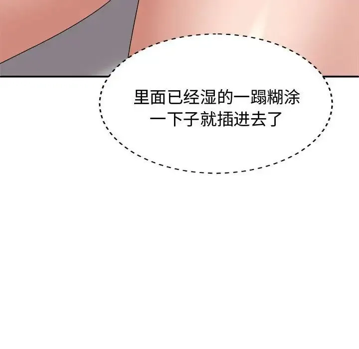 我体内的神君 第51話 第42页