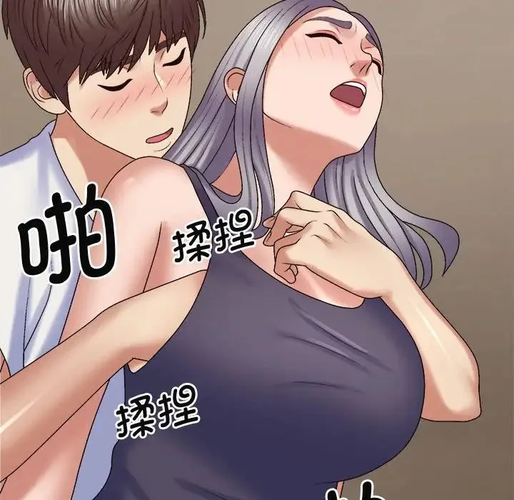 我体内的神君 第51話 第73页