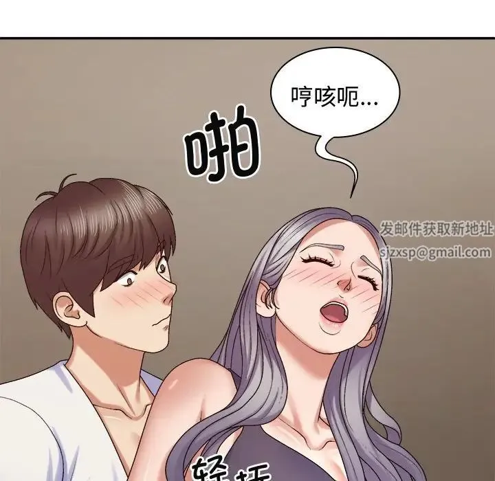 我体内的神君 第51話 第67页