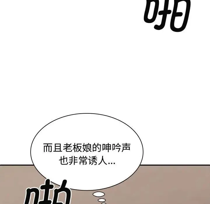 我体内的神君 第51話 第13页
