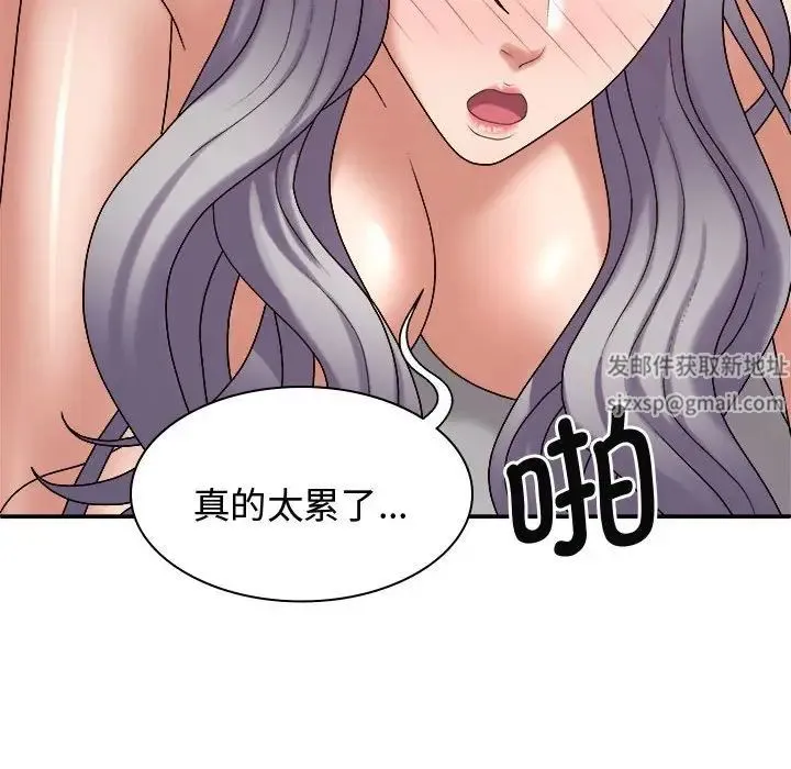 我体内的神君 第51話 第104页